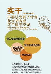 深圳宝安区建筑工程公司房屋资质办理费用全解析 市场行情与行业掘金新趋势